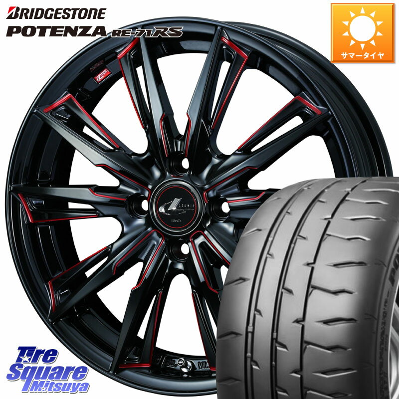 WEDS LEONIS レオニス GX RED ウェッズ ホイール 15インチ 15 X 4.5J +45 4穴 100 ブリヂストン ポテンザ RE-71RS POTENZA  165/55R15