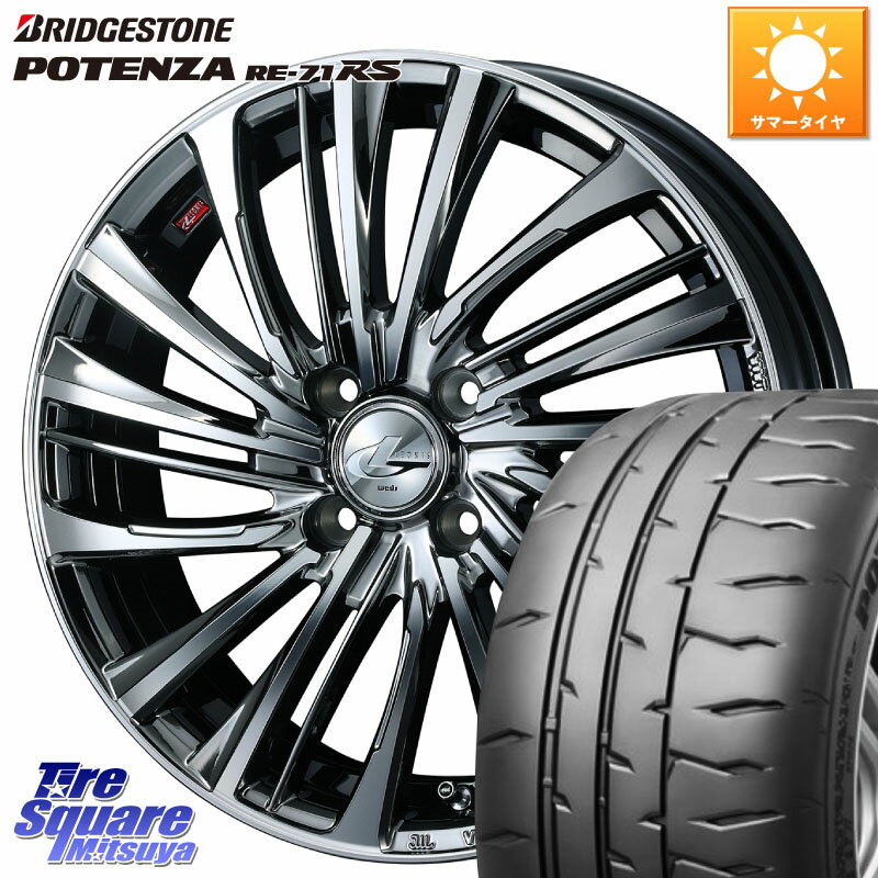 WEDS ウェッズ weds レオニス LEONIS FS 15インチ 15 X 4.5J +45 4穴 100 ブリヂストン ポテンザ RE-71RS POTENZA 【国内正規品】 165/50R15 コペン