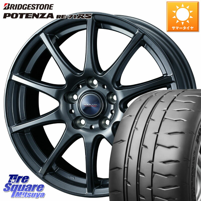 WEDS ウェッズ ヴェルヴァチャージ ホイール 18 X 7.5J +48 5穴 114.3 ブリヂストン ポテンザ RE-71RS POTENZA 【国内正規品】 225/45R18 ステップワゴン