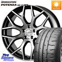 コスミック ヴェネルディ LEGGERO ホイール 18インチ 18 X 7.5J +48 5穴 114.3 ブリヂストン ポテンザ RE-71RS POTENZA 【国内正規品】 225/45R18 ステップワゴン