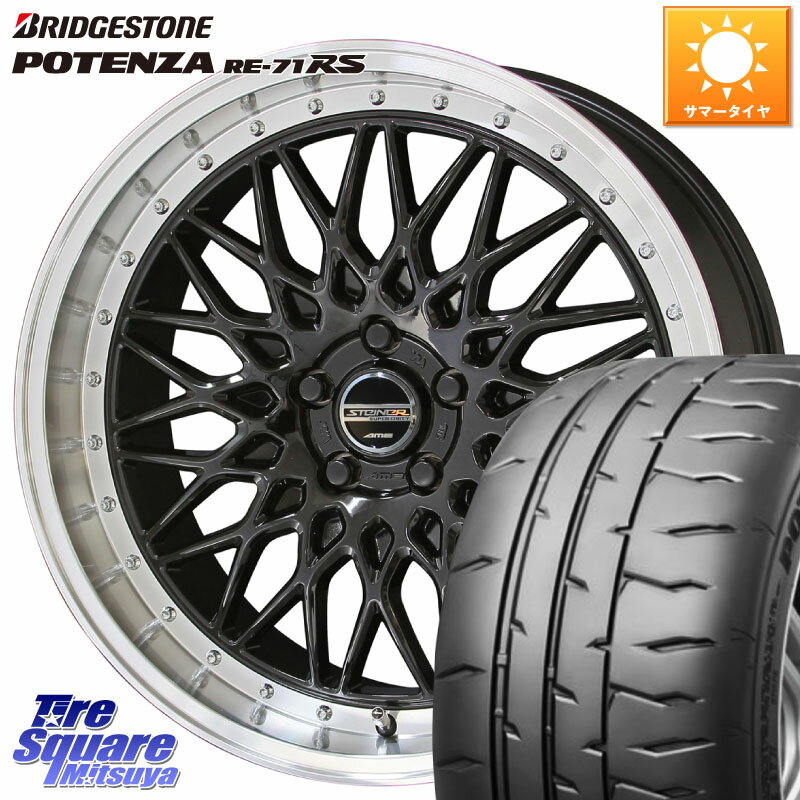 KYOHO シュタイナー FTX BK 17インチ 17 X 7.0J +48 5穴 100 ブリヂストン ポテンザ RE-71RS POTENZA 【国内正規品】 225/45R17 86