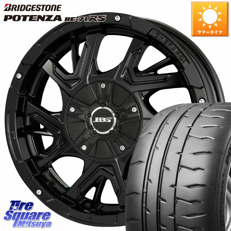 KOSEI ボトムガルシア ゲラルディ ホイール 15 X 4.5J +45 4穴 100 ブリヂストン ポテンザ RE-71RS POTENZA 【国内正規品】 165/50R15