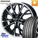 WEDS LEONIS MV レオニス MV ホイール 20インチ 20 X 8.5J 35 5穴 114.3 ブリヂストン レグノ GR-X3 GRX3 サマータイヤ 245/40R20 アルファード NX