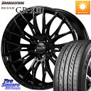 RAYS 【欠品次回7~8月】 レイズ HOMURA ホムラ Japan Quality 2X10BD 18 X 7.5J +45 5穴 114.3 ブリヂストン REGNO レグノ GR-X3 GRX3 GR-XIII 在庫● 2025年製 サマータイヤ 225/45R18 プリウスアルファ P15キックス リーフ RP6〜8系 ステップワゴン レヴォーグ(2)