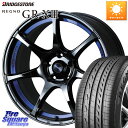 WEDS 74049 ウェッズ スポーツ SA75R SA-75R BLC2 18インチ 18 X 8.5J +50 5穴 114.3 ブリヂストン レグノ GR-X3 GRX3 在庫● サマータイヤ 225/45R18 WRX S4