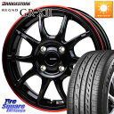 HotStuff G-SPEED P06 P-06 ホイール 15インチ 15 X 5.5J +43 4穴 100 ブリヂストン レグノ GR-X3 GRX3 在庫● サマータイヤ 195/65R15