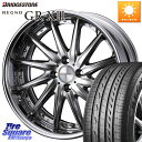 WEDS MAVERICK 1212F HiDisk 17インチ 2ピース 17 X 7.0J +44 4穴 100 ブリヂストン レグノ GR-X3 GRX3 在庫● サマータイヤ 195/60R17 ライズ ガソリン車