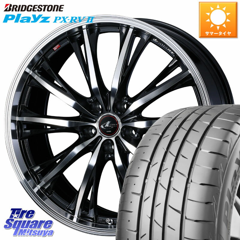 WEDS 41184 LEONIS RT ウェッズ レオニス PBMC ホイール 17インチ 17 X 7.0J +53 5穴 114.3 ブリヂストン プレイズ Playz PX-RV2 サマータイヤ 215/60R17 C-HR 50系エスティマ E52エルグランド ZR-V RV系ヴェゼル RC系オデッセイ後期