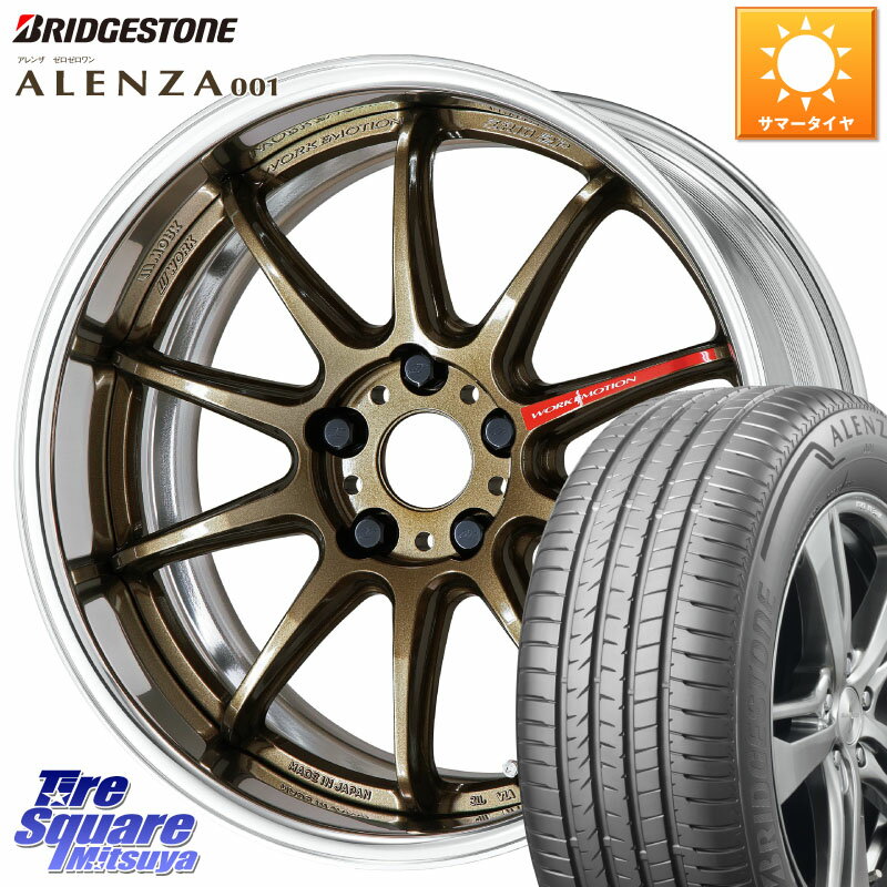 WORK EMOTION ZR10 L Disk 19インチ 2ピース 19 X 8.5J +50 5穴 114.3 ブリヂストン アレンザ 001 ALENZA 001 サマータイヤ 235/50R19 CX-5 CX-8 BT5レガシィ アウトバック