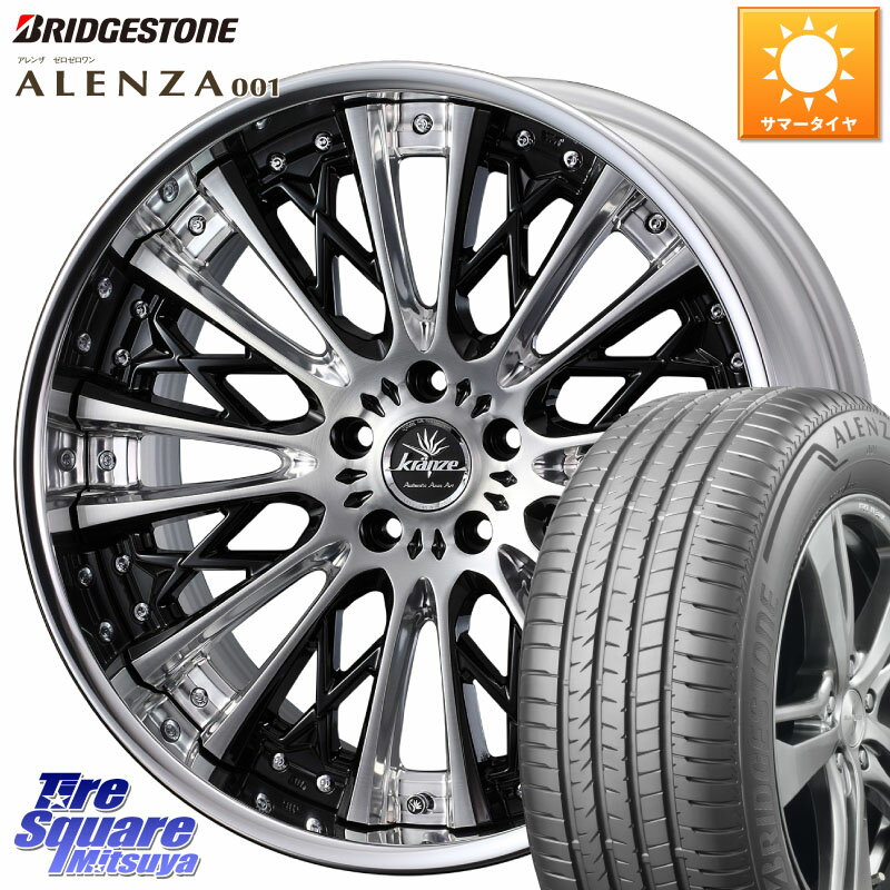 WEDS Kranze Schritt ReverseRim LoDisk 3ピース ホイール 20インチ 20 X 8.5J +44 5穴 114.3 ブリヂストン アレンザ 001 ALENZA 001 サマータイヤ 265/50R20