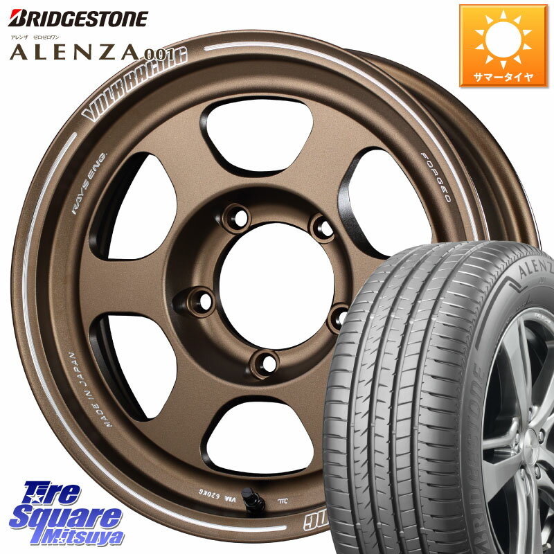 RAYS 【欠品次回9月末】 VOLKRACING TE37XT forJ BR インセット-5 16インチ 16 X 6.0J +0 5穴 139.7 ブリヂストン アレンザ 001 ALENZA 001 サマータイヤ 215/65R16 ジムニー シエラ