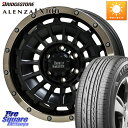 HotStuff ハードロック ローガン ホイール 18インチ 18 X 8.0J +20 6穴 139.7 ブリヂストン ALENZA アレンザ LX100 サマータイヤ 265/60R18 ランクル プラド トライトン