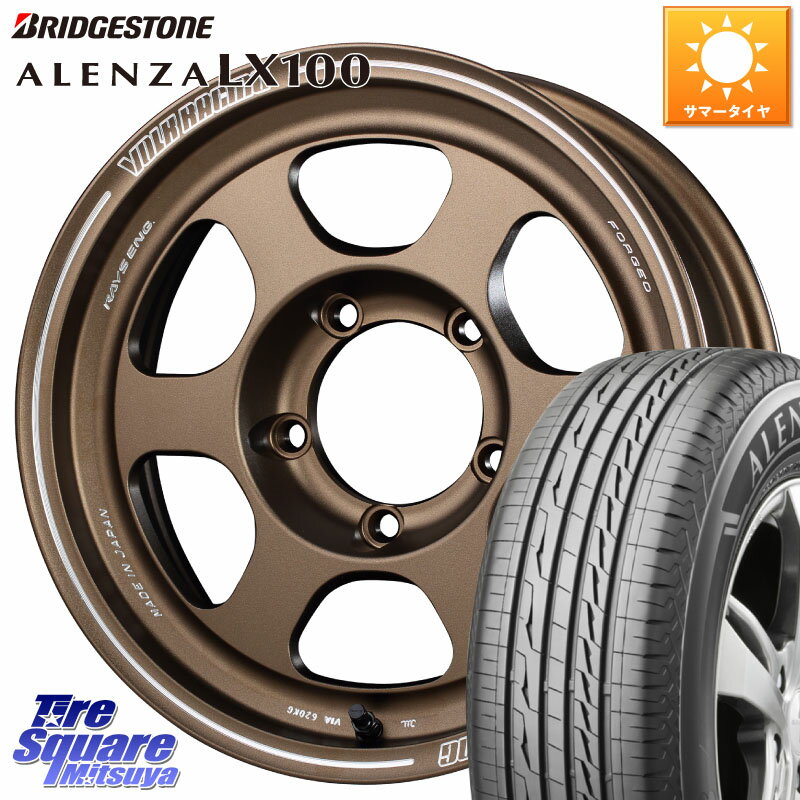 RAYS 【欠品次回9月末】 VOLKRACING TE37XT forJ BR インセット-5 16インチ 16 X 6.0J +0 5穴 139.7 ブリヂストン ALENZA アレンザ LX100 サマータイヤ 215/65R16 ジムニー シエラ