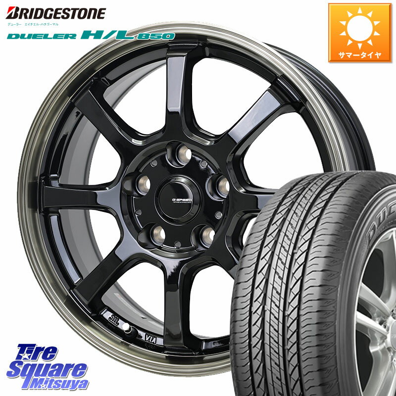 HotStuff G-SPEED P-08 ホイール 17インチ 17 X 7.0J +38 5穴 114.3 ブリヂストン DUELER デューラー HL850 H/L 850 サマータイヤ 215/60R17 10系カローラクロス 20系アルファード