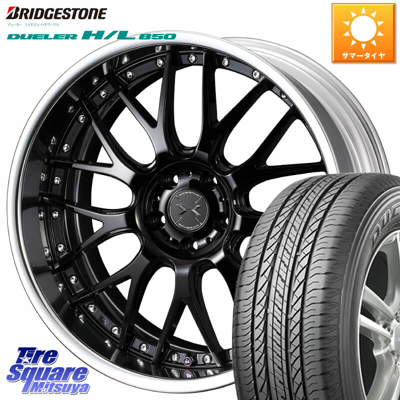 WEDS MAVERICK 709M S-LoDisk 19インチ 2ピース 19 X 7.5J +47 5穴 114.3 ブリヂストン DUELER デューラー HL850 H/L 850 サマータイヤ 225/55R19 CX-5 CX-8 BT5レガシィ アウトバック