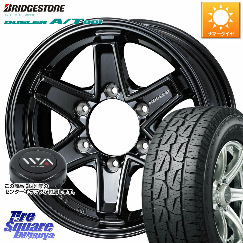 WEDS KEELER TACTICS別売キャップ付き ブラック 4本 16インチ 16 X 7.0J +5 6穴 139.7 ブリヂストン デューラー A/T 001 AT001 アウトラインホワイトレター サマータイヤ 265/70R16