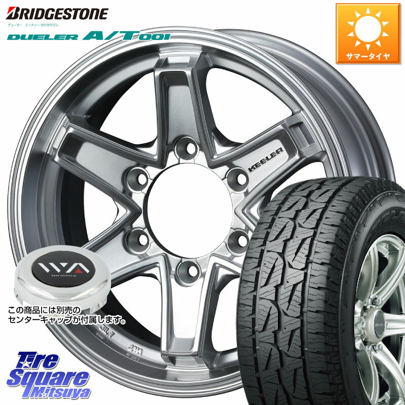 WEDS KEELER TACTICS別売キャップ付き シルバー 4本 16インチ 16 X 7.0J +26 6穴 139.7 ブリヂストン デューラー A/T 001 AT001 アウトラインホワイトレター サマータイヤ 265/70R16