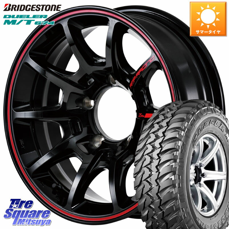 MANARAY MID RMP RACING R25Plus ※インセット-25 ホイール 16インチ 16 X 5.5J +0 5穴 139.7 ブリヂストン DUELER M/T 674 ホワイトレター サマータイヤ 225/75R16 ジムニー シエラ