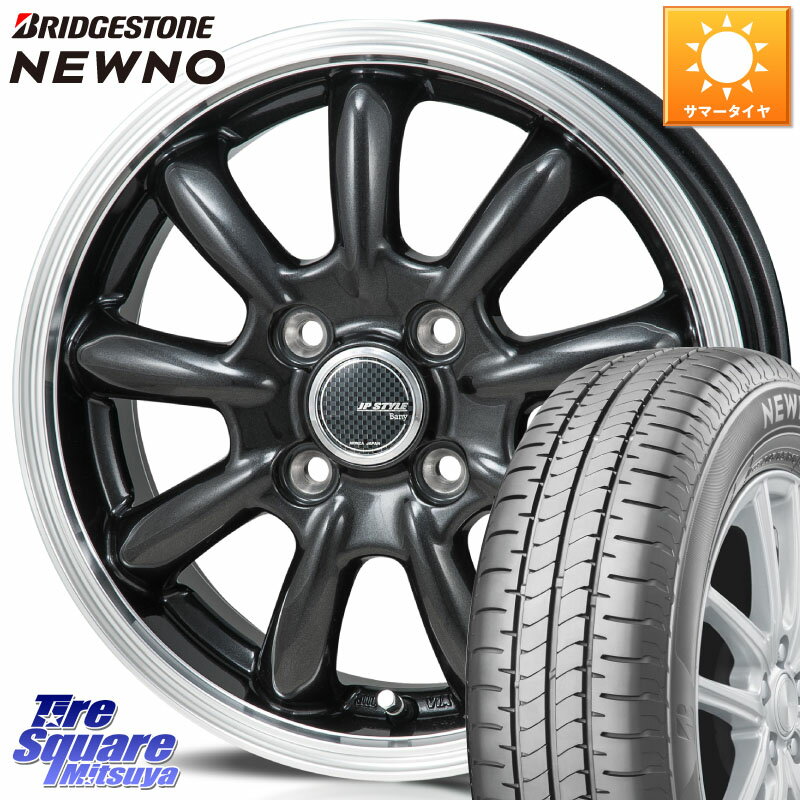 MONZA JP STYLE Bany ホイール 15インチ 15 X 5.5J +43 4穴 100 ブリヂストン NEWNO ニューノ サマータイヤ 165/60R15 ハスラー ルーミー