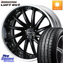 WEDS MAVERICK 1212F S-LoDisk 18インチ 2ピース 18 X 7.5J +32 5穴 114.3 ブリヂストン LUFT RV2 ルフト サマータイヤ 235/55R18(2)