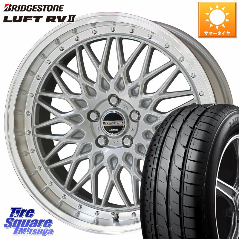 KYOHO シュタイナー FTX SIL 18インチ 18 X 7.5J +48 5穴 114.3 ブリヂストン LUFT RV2 ルフト サマータイヤ 235/55R18 エクストレイル CX-5 アウトバック