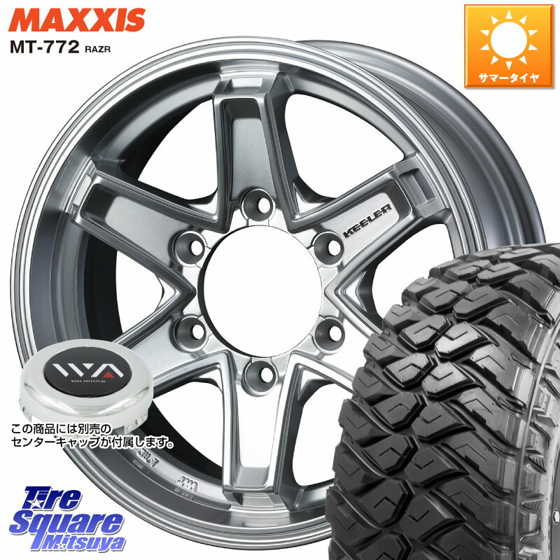 WEDS KEELER TACTICS別売キャップ付き シルバー 4本 16インチ 16 X 7.0J +5 6穴 139.7 MAXXIS マキシス MT-772 RAZR 265/75R16