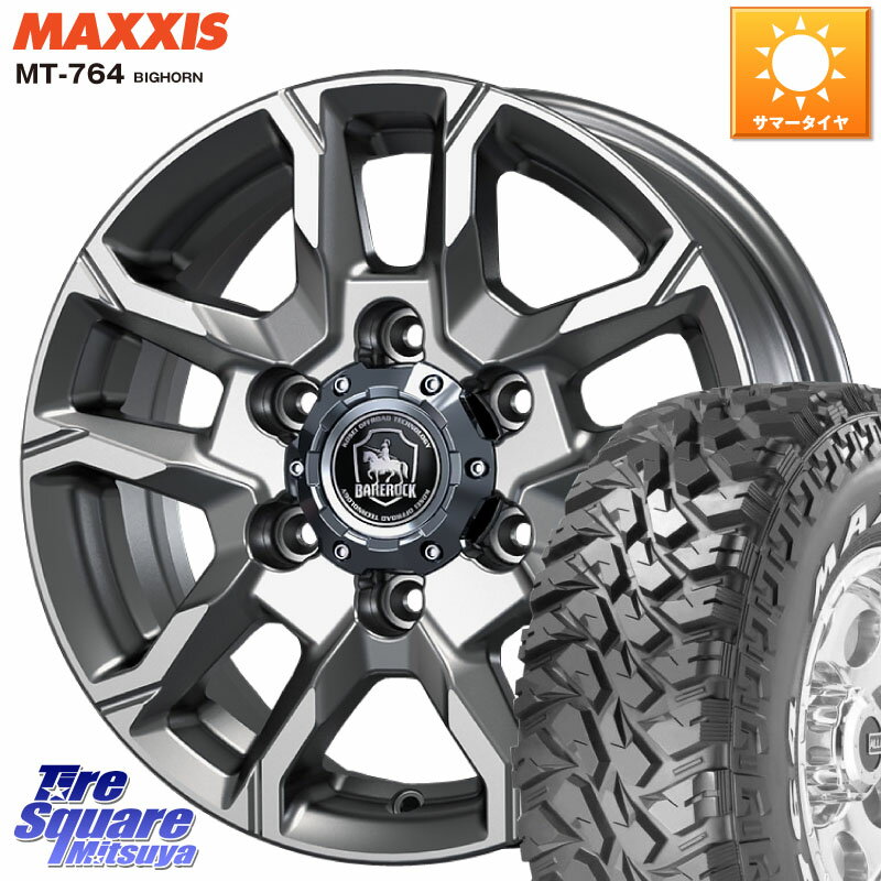 KOSEI BBS700S ٥å Х ۥ 17 17 X 8.0J +25 6 139.7 MAXXIS MT-764 BIGHORN ۥ磻ȥ쥿 265/70R17 󥯥 ץ ȥ饤ȥ