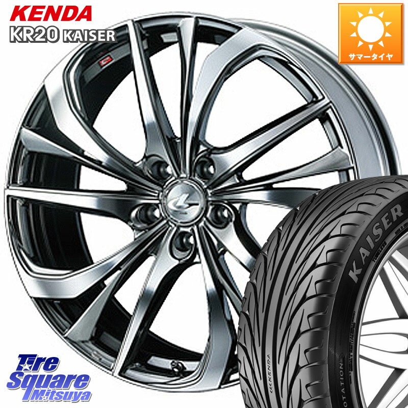 WEDS ウェッズ Leonis レオニス TE (BMCMC) ホイール 20インチ 20 X 8.5J +45 5穴 114.3 KENDA ケンダ カイザー KR20 サマータイヤ 245/35R20