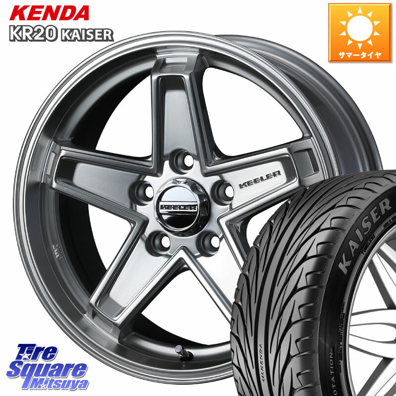 WEDS KEELER TACTICS シルバー ホイール 4本 16インチ 16 X 7.0J +38 5穴 114.3 KENDA ケンダ カイザー KR20 サマータイヤ 195/55R16