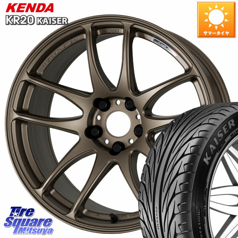 WORK ワーク EMOTION エモーション CR kiwami 極 17インチ 17 X 7.0J +47 5穴 100 KENDA ケンダ カイザー KR20 サマータイヤ 225/45R17 86