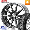 WEDS MAVERICK 1410S S-LoDisk 18インチ 2ピース 18 X 8.5J 44 5穴 114.3 KENDA ケンダ カイザー KR20 サマータイヤ 235/40R18