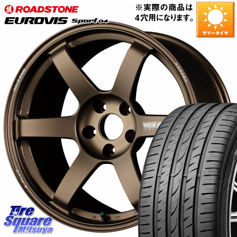 RAYS VOLK RACING TE37 SAGA S-plus TE37 S-プラス ホイール 17インチ 17 X 7.5J(ABARTH 124) +38 4穴 100 ROADSTONE ロードストーン EUROVIS sport 04 サマータイヤ 205/45R17 アバルト124スパイダー