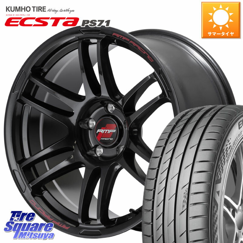 MANARAY MID RMP RACING R26 ホイール 17インチ 17 X 7.5J +48 5穴 114.3 KUMHO ECSTA PS71 エクスタ サマータイヤ 205/45R17