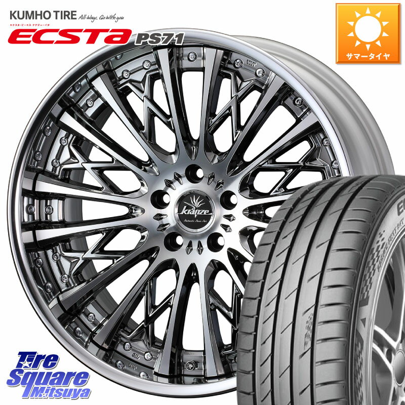 WEDS Kranze Schritt ReverseRim LoDisk 3ԡ ۥ 20 20 X 8.5J +44 5 114.3 KUMHO ECSTA PS71  ޡ 225/35R20