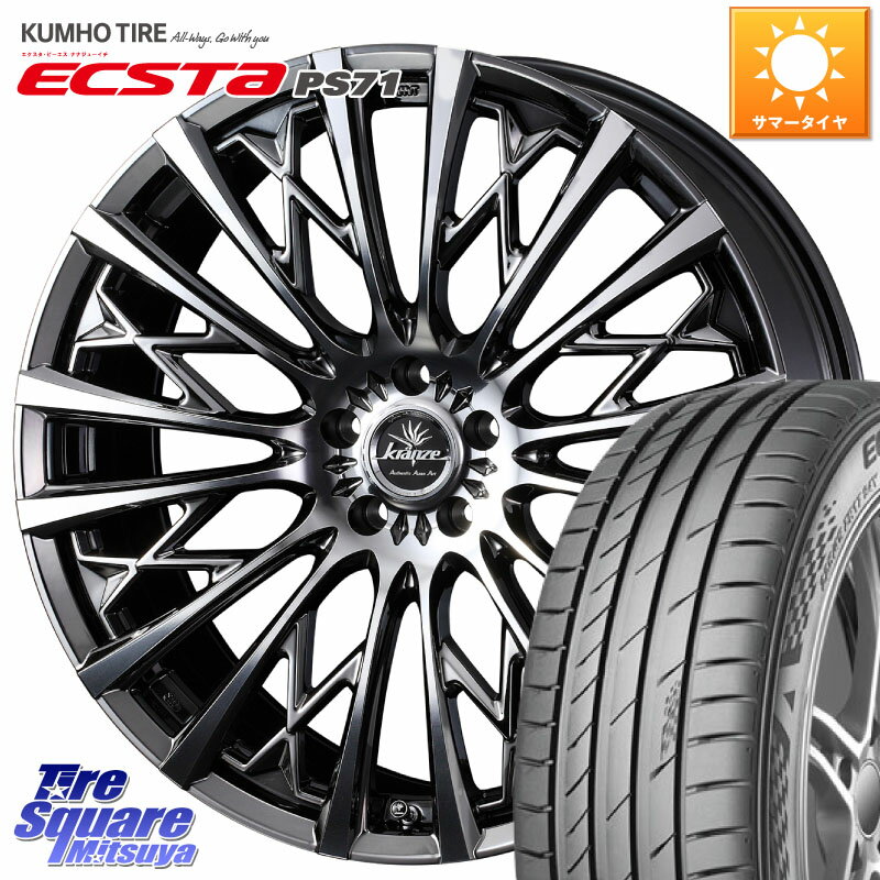 WEDS 41303 Kranze Schritt 855EVO ホイール 19インチ 19 X 8.0J +48 5穴 100 KUMHO ECSTA PS71 エクスタ サマータイヤ 225/35R19 プリウス