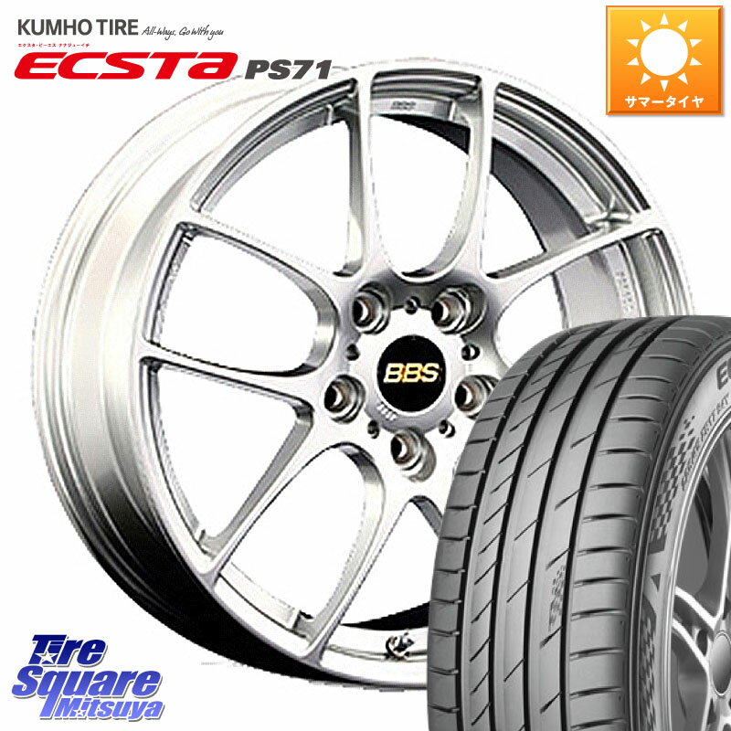 BBS RF 鍛造1ピース ホイール 17インチ 17 X 7.0J +50 5穴 114.3 KUMHO ECSTA PS71 エクスタ サマータイヤ 205/55R17 MAZDA3 ステップワゴン