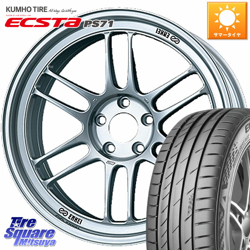 KYOHO ENKEI エンケイ Racing RPF1 SILVER ホイール 17 X 7.5J +48 5穴 114.3 KUMHO ECSTA PS71 エクスタ サマータイヤ 215/55R17 ヴェゼル