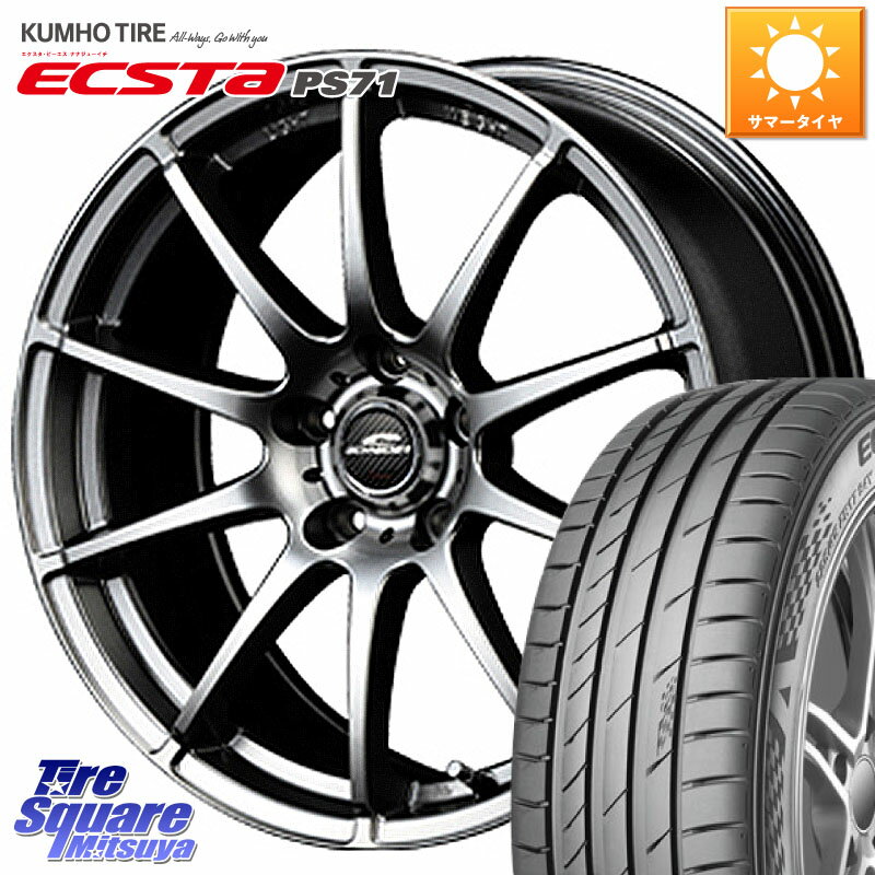 MANARAY MID SCHNEIDER StaG スタッグ ホイール 17インチ 17 X 7.0J +38 5穴 114.3 KUMHO ECSTA PS71 エクスタ サマータイヤ 215/55R17 カムリ