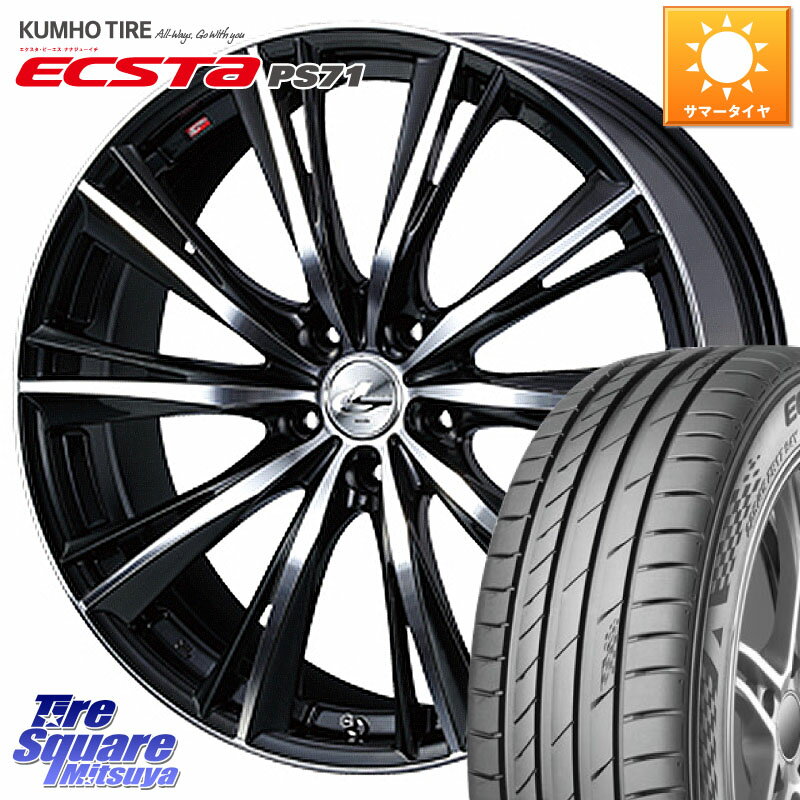 WEDS 33887 レオニス WX ウェッズ Leonis ホイール 17インチ 17 X 7.0J +47 5穴 100 KUMHO ECSTA PS71 エクスタ サマータイヤ 215/45R17 プリウス 86