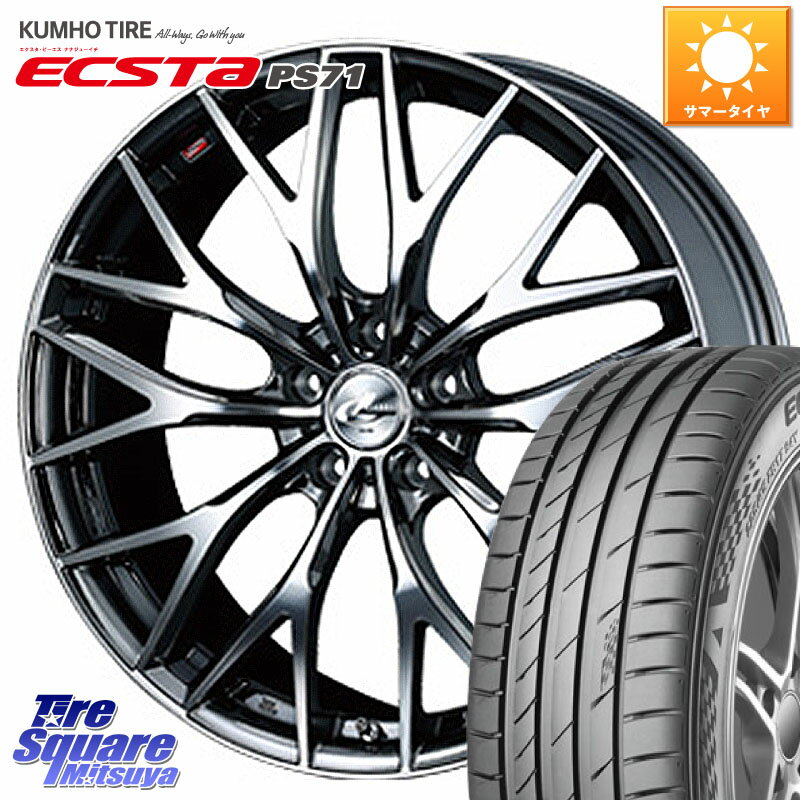 WEDS 37454 レオニス MX ウェッズ Leonis BMCMC ホイール 20インチ 20 X 8.5J +45 5穴 114.3 KUMHO ECSTA PS71 エクスタ サマータイヤ 235/30R20