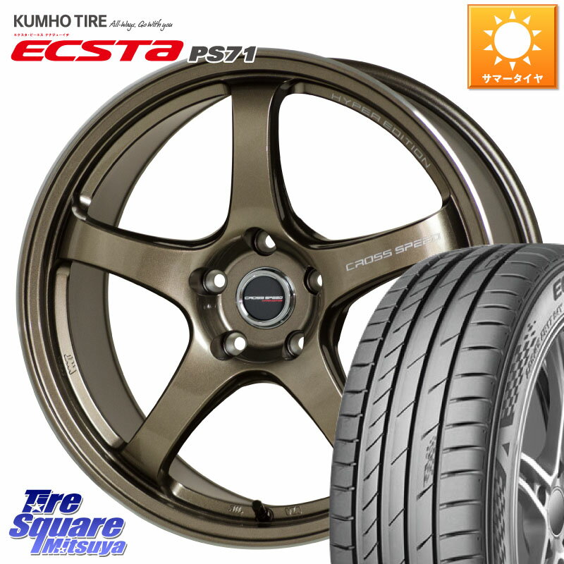 HotStuff クロススピード CR5 CR-5 軽量 BRM ホイール 17インチ 17 X 7.5J +45 5穴 114.3 KUMHO ECSTA PS71 エクスタ サマータイヤ 215/50R17 MAZDA3 リーフ レヴォーグ