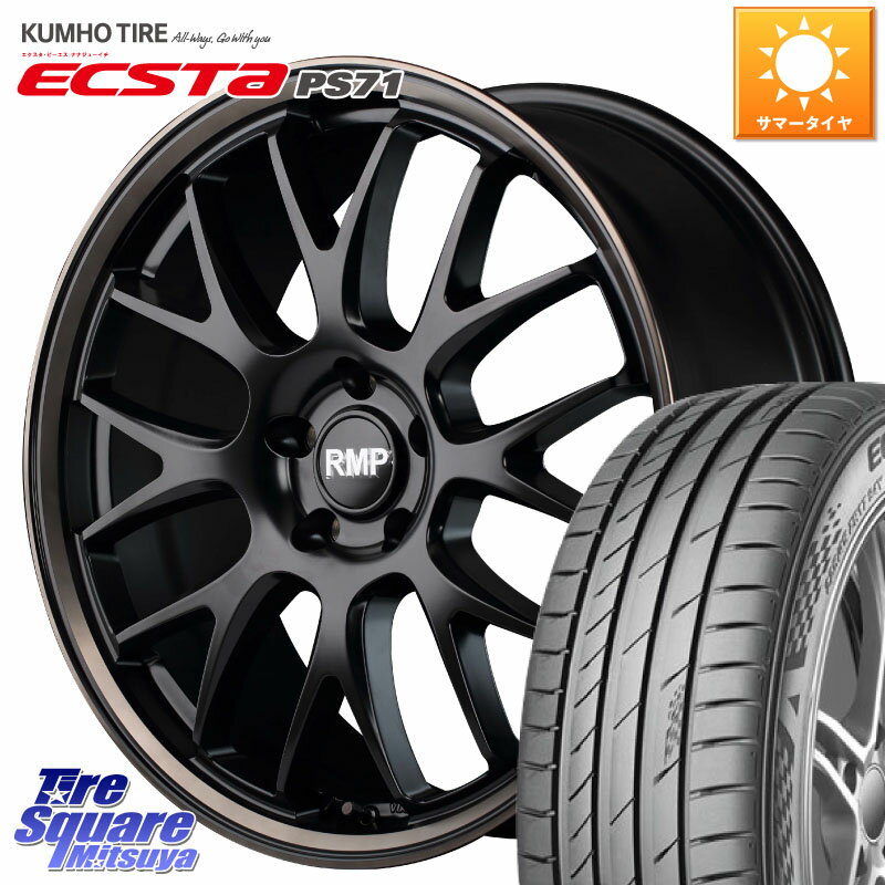 MANARAY MID RMP - 820F SBB 20インチ 20 X 8.5J +38 5穴 114.3 KUMHO ECSTA PS71 エクスタ サマータイヤ 245/40R20 アルファード NX