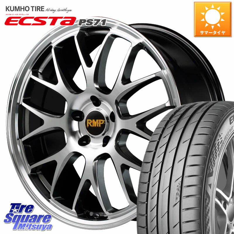 MANARAY MID RMP - 820F 20インチ 20 X 8.5J +38 5穴 114.3 KUMHO ECSTA PS71 エクスタ サマータイヤ 245/40R20 アルファード NX