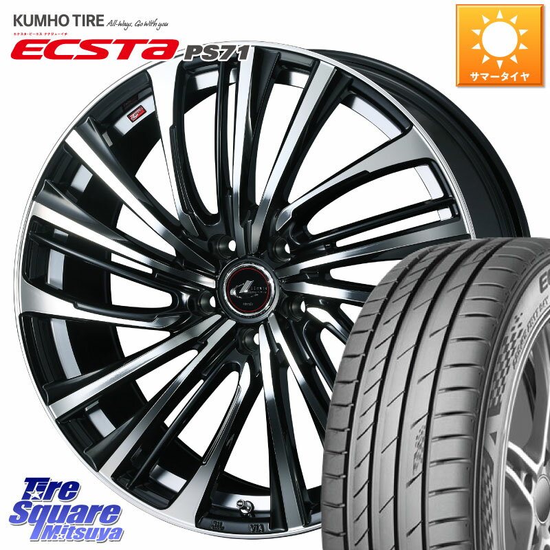 WEDS ウェッズ weds レオニス LEONIS FS (PBMC) 17インチ 17 X 7.0J +47 5穴 114.3 KUMHO ECSTA PS71 エクスタ サマータイヤ 215/55R17 RX-8 ヴェゼル カムリ