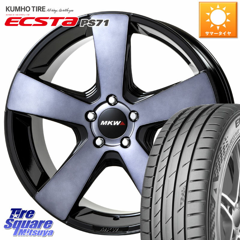 MKW MK007 MK-007 グラファイトクリア ホイール 4本 20インチ 20 X 8.5J +45 5穴 114.3 KUMHO ECSTA PS71 エクスタ サマータイヤ 235/30R20