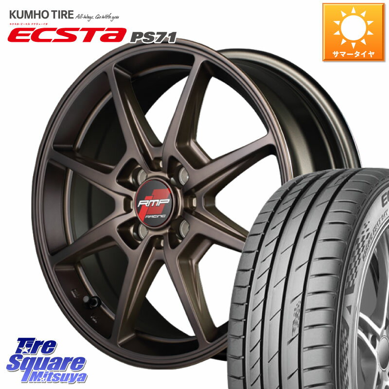 MANARAY MID RMP RACING R25 ブロンズ 16インチ 16 X 6.0J +43 4穴 100 KUMHO ECSTA PS71 エクスタ サマータイヤ 205/45R16