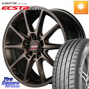 MANARAY MID RMP RACING R25 ブロンズ 18インチ 18 X 7.5J +50 5穴 114.3 KUMHO ECSTA PS71 エクスタ サマータイヤ 235/50R18