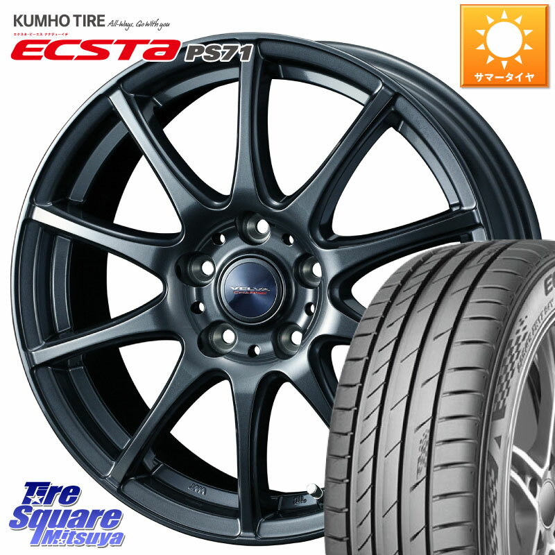 WEDS ウェッズ ヴェルヴァチャージ ホイール 17 X 7.0J +48 5穴 114.3 KUMHO ECSTA PS71 エクスタ サマータイヤ 215/55R17 ヴェゼル カムリ