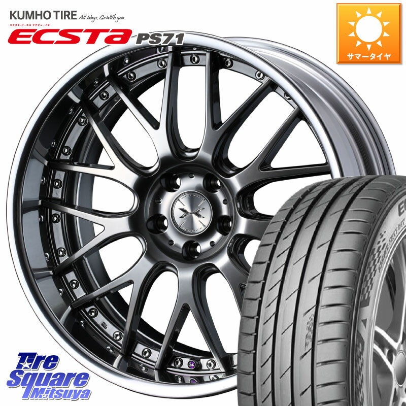 WEDS MAVERICK 709M シルバー S-LoDisk 20インチ 2ピース 20 X 8.0J +42 5穴 114.3 KUMHO ECSTA PS71 エクスタ サマータイヤ 245/40R20 アルファード NX