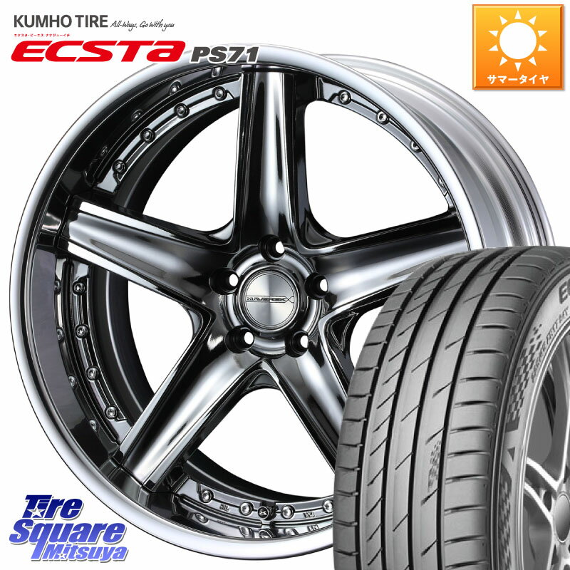 WEDS MAVERICK 1105S S-LoDisk 20インチ 2ピース 20 X 8.5J +50 5穴 114.3 KUMHO ECSTA PS71 エクスタ サマータイヤ 245/40R20